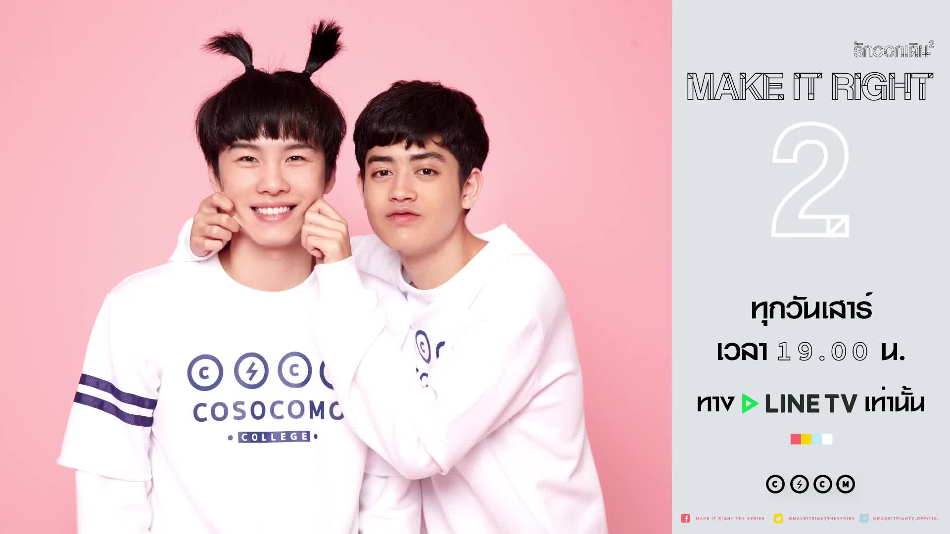 第八集预告和teefuse花絮