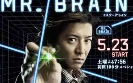 [图]《Mr.brain/脑神探》第六集 6-7