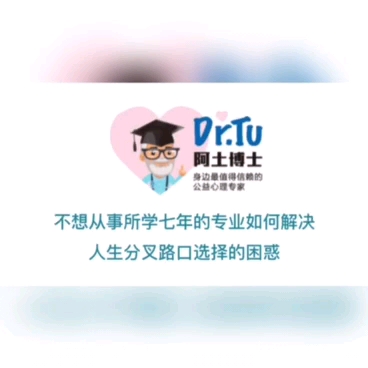 人生分叉路口该何去何从?哔哩哔哩bilibili