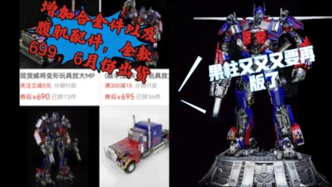 果柱真的要再版了！这次可能性很大，拼多多平台上架！_哔哩哔哩_bilibili