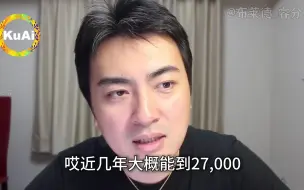 下载视频: 搬运·老高与小茉 希望你永远不要这样做，那些人为什么要这样做