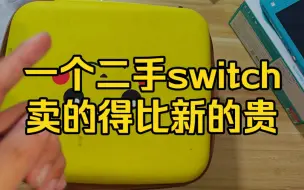 Download Video: 1TB的switch究竟是什么人在用，又在什么精神状态下会在switch上用闪迪黑金的1TB？？？