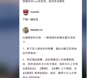 华为手机设置后台清理APP白名单…就是往下拉一下就可以了哔哩哔哩bilibili