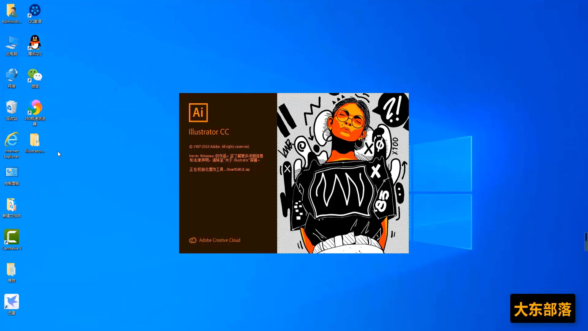 ai2019中文永久版本一键快速安装 illustrator简体中文一分钟快速安装