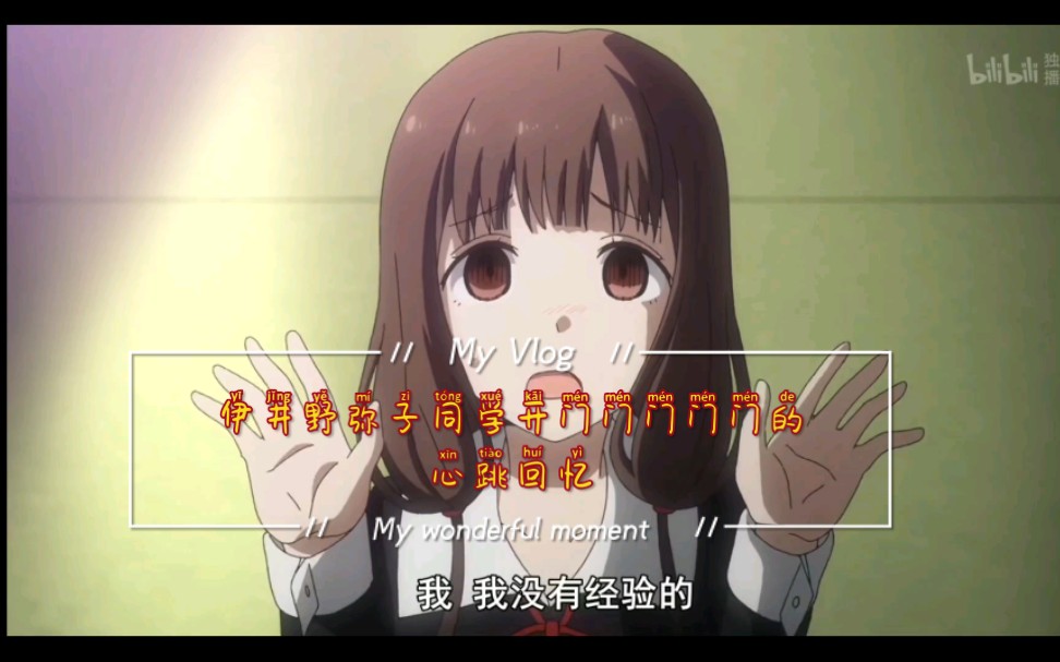 伊井野弥子同学开门门门门门的心跳回忆