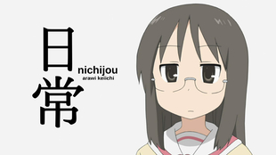 日常nichijou 长野原美绪角色歌 哔哩哔哩 つロ干杯 Bilibili