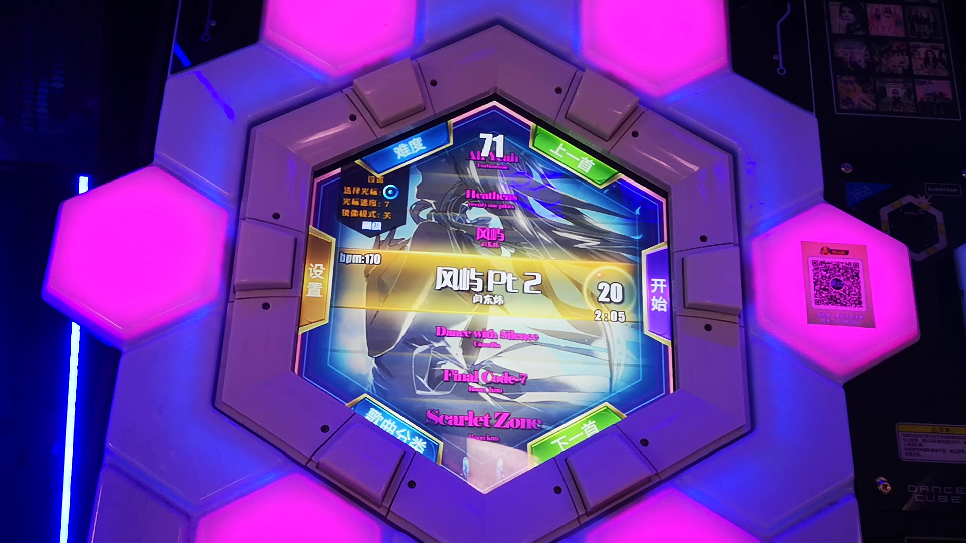 舞立方2021四月份愚人节谱面曝光?风屿pt.2!谱面堪比放烟花!