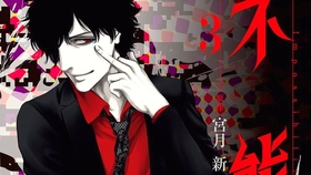 不能犯 36话 哔哩哔哩 つロ干杯 Bilibili