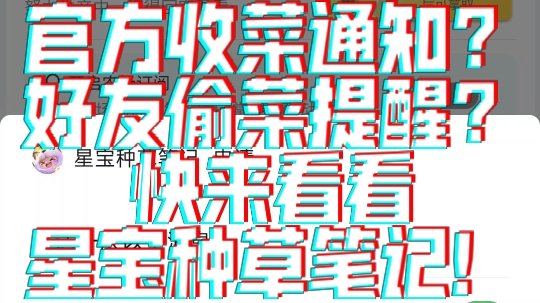 元梦农场 微信通知收菜?好友偷菜提醒?农场必备微信小程序哔哩哔哩bilibili