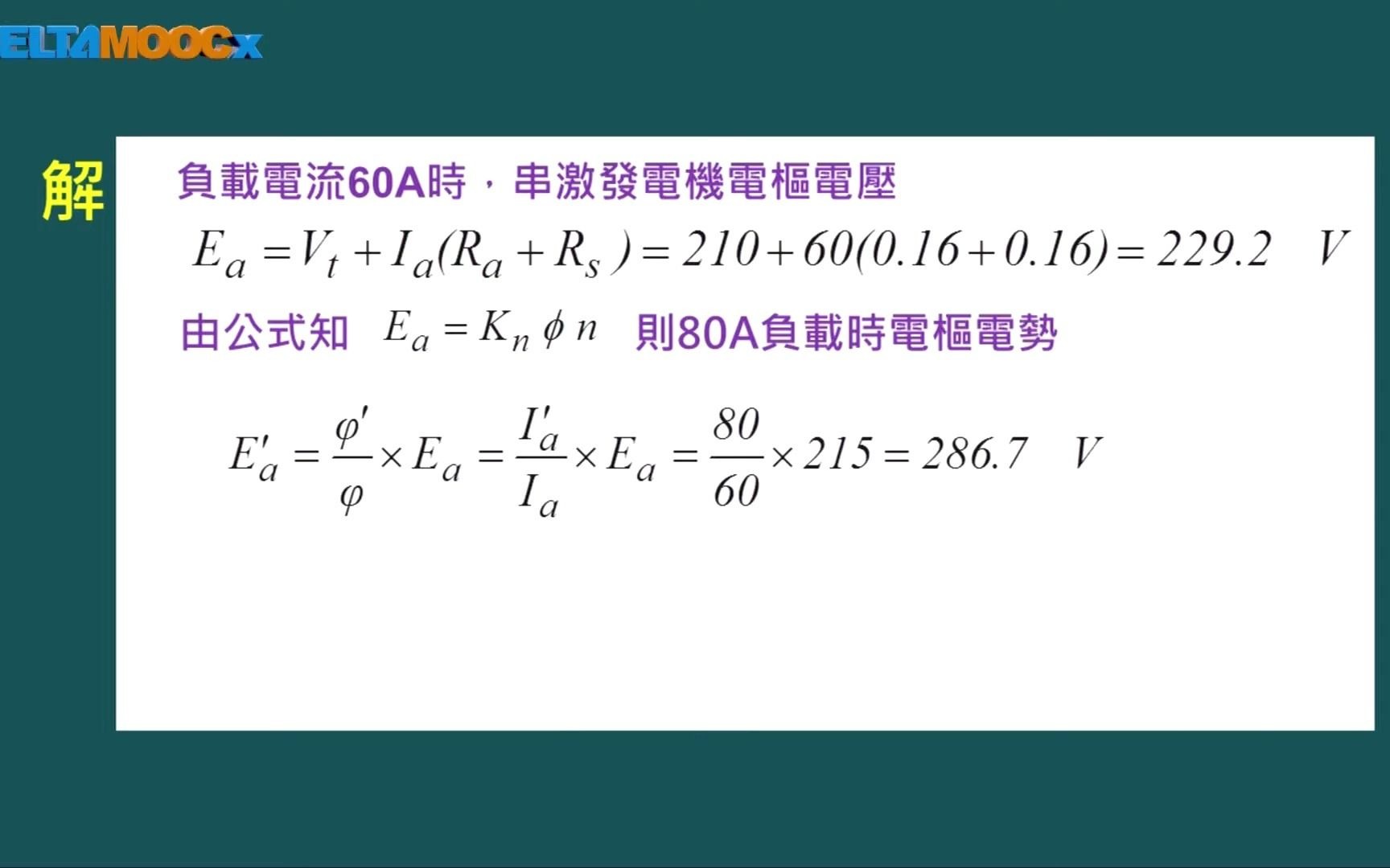 电机机械单元十二:直流发电机特性12.3 串激式发电机及特性哔哩哔哩bilibili