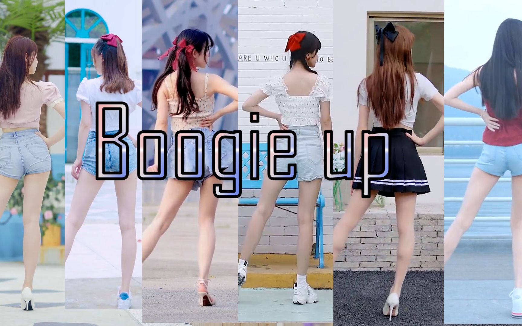 舞蹈混剪 天气热了 那就Boogie up凉爽一下吧!! 详情简介哔哩哔哩bilibili