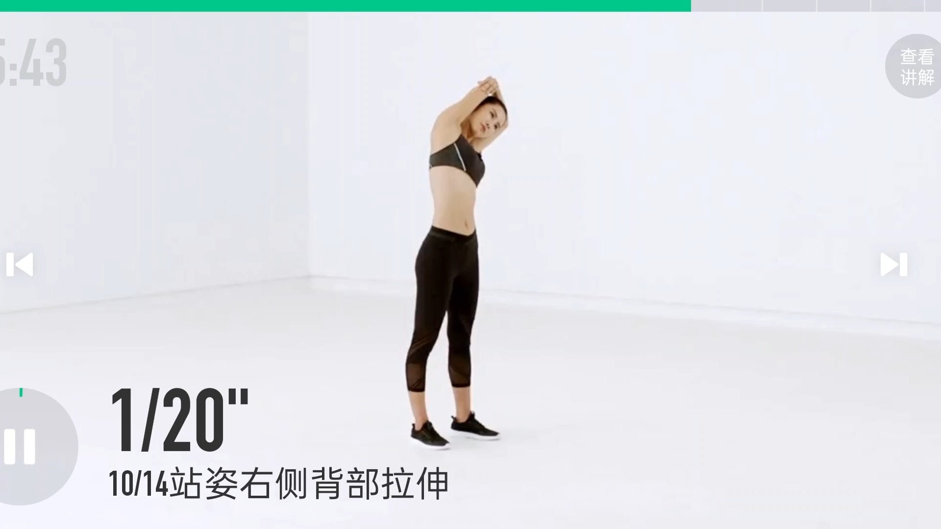 拉伸