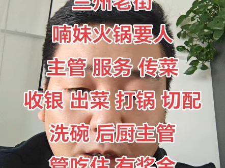 一城信息网,一城直聘网推荐兰州喃妹火锅要人管吃住 有奖金哔哩哔哩bilibili