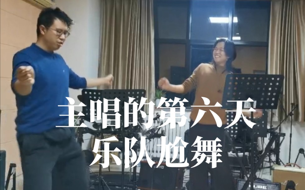 清华大学吉他协会 乐队尬舞 Sweet Child O' Mine cover: Guns N' Roses 万宝大药房哔哩哔哩bilibili