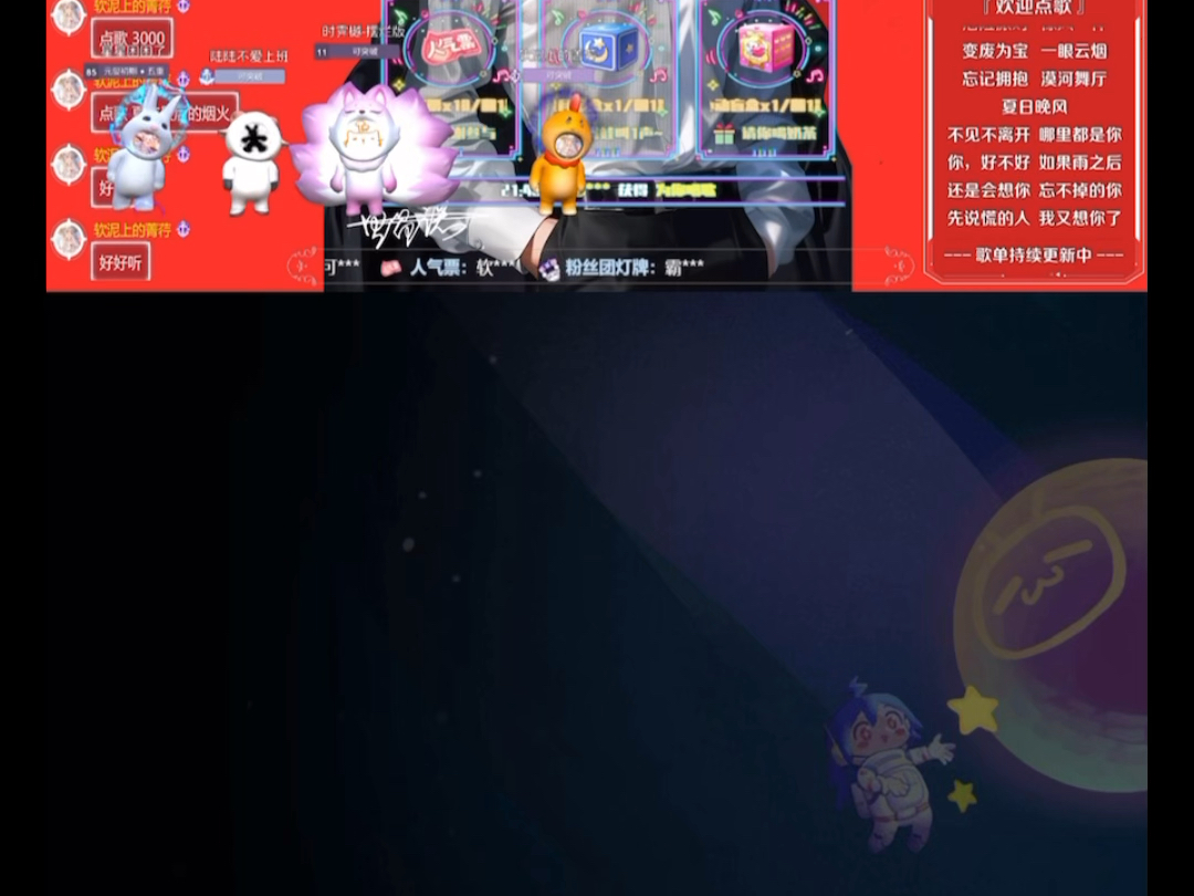 直播切片《不能说的秘密》