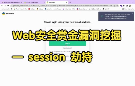 web安全赏金漏洞挖掘实战 session劫持哔哩哔哩bilibili