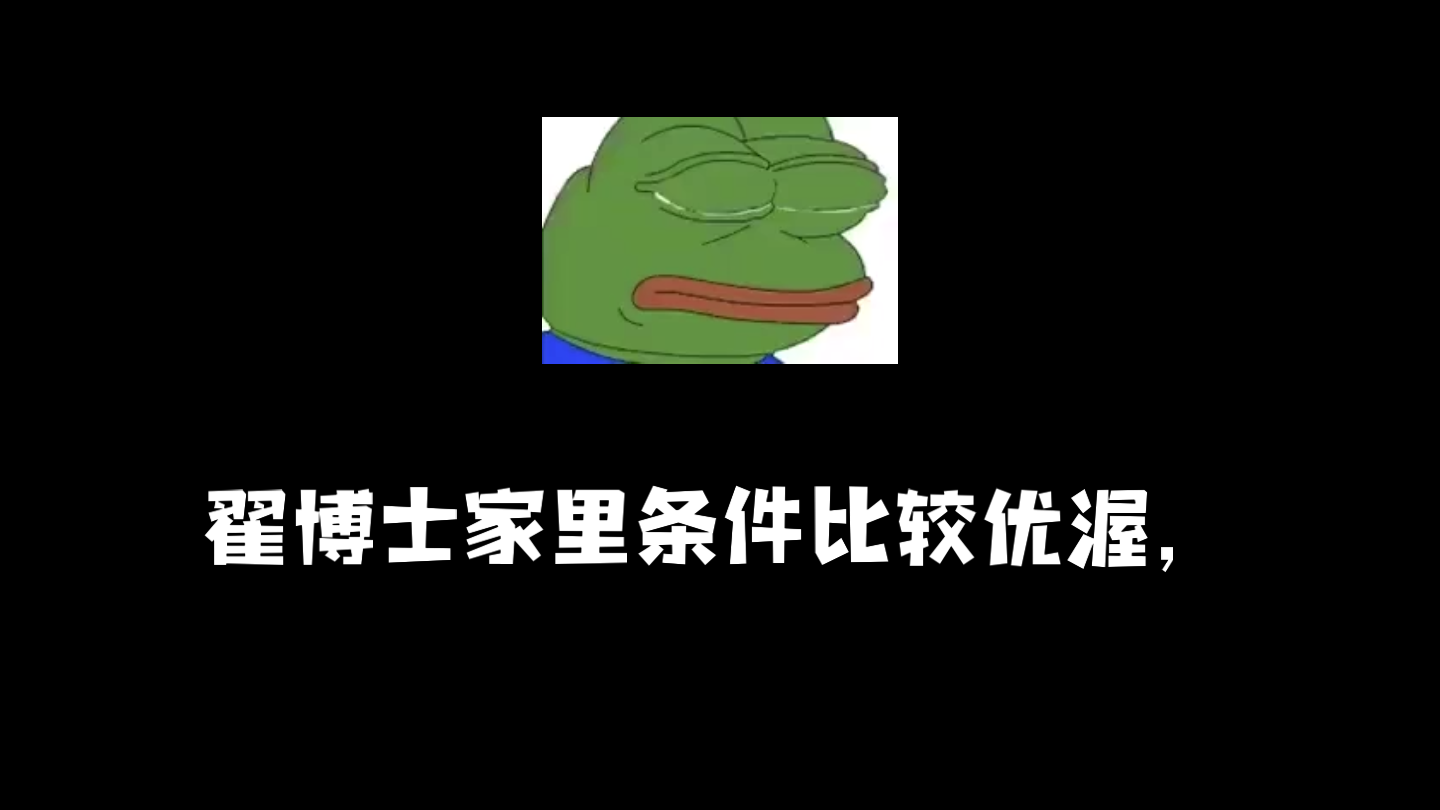 一点八卦,有翟博士、张凌赫、张予曦、王一博、宋雨琦哔哩哔哩bilibili