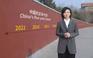 Download Video: 【中国3分钟】正是很多人都忽视的这一点 才让中国立于不败之地