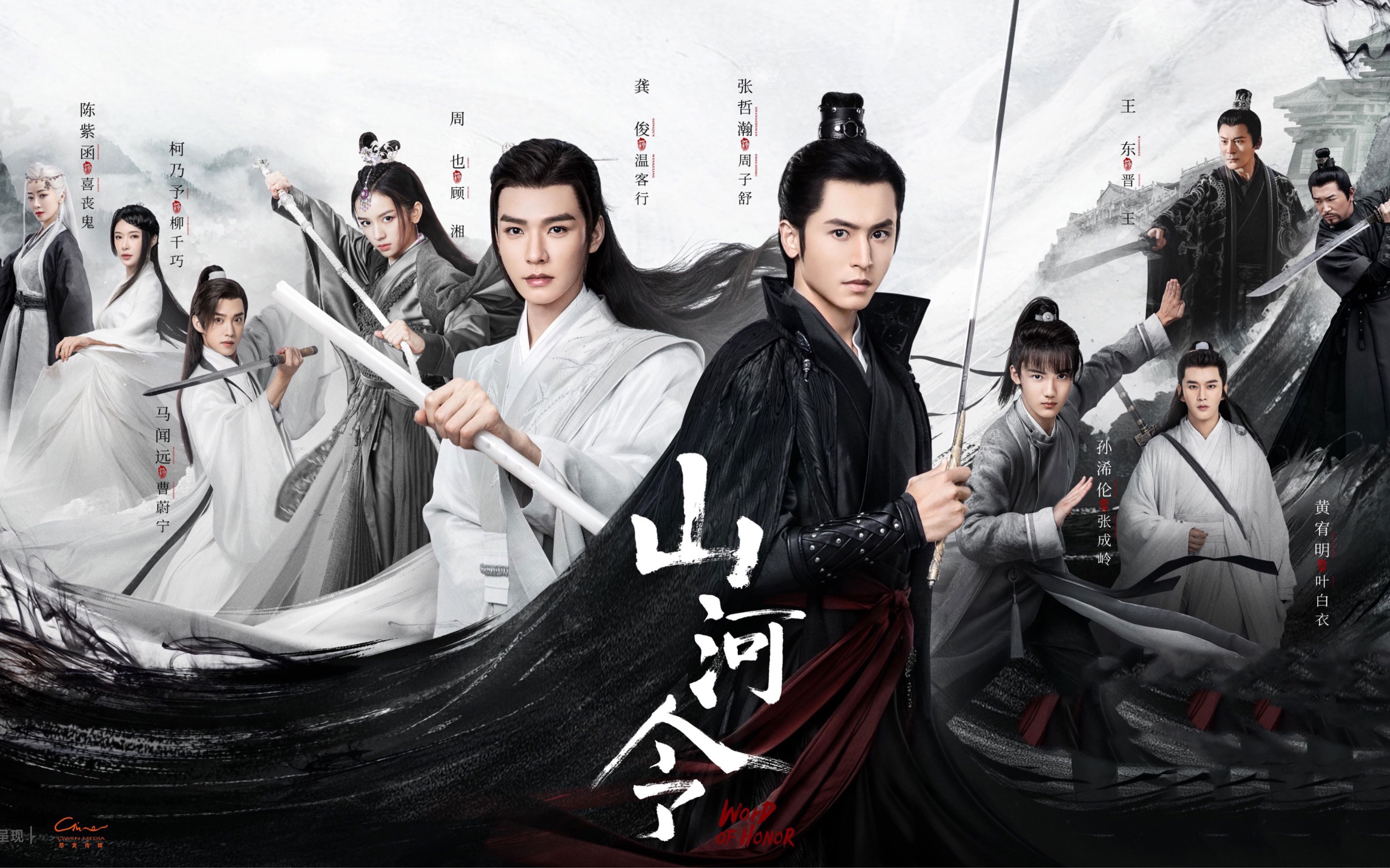 山河令第十二集reaction