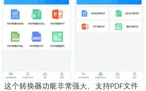 [图]今天分享的6个App，无论是ios系统还是安卓系统的手今天分享的6个App，无论是ios系统还是安卓系统的手机都需要哦！机都需要哦！神器 操作系统 @抖音小助手