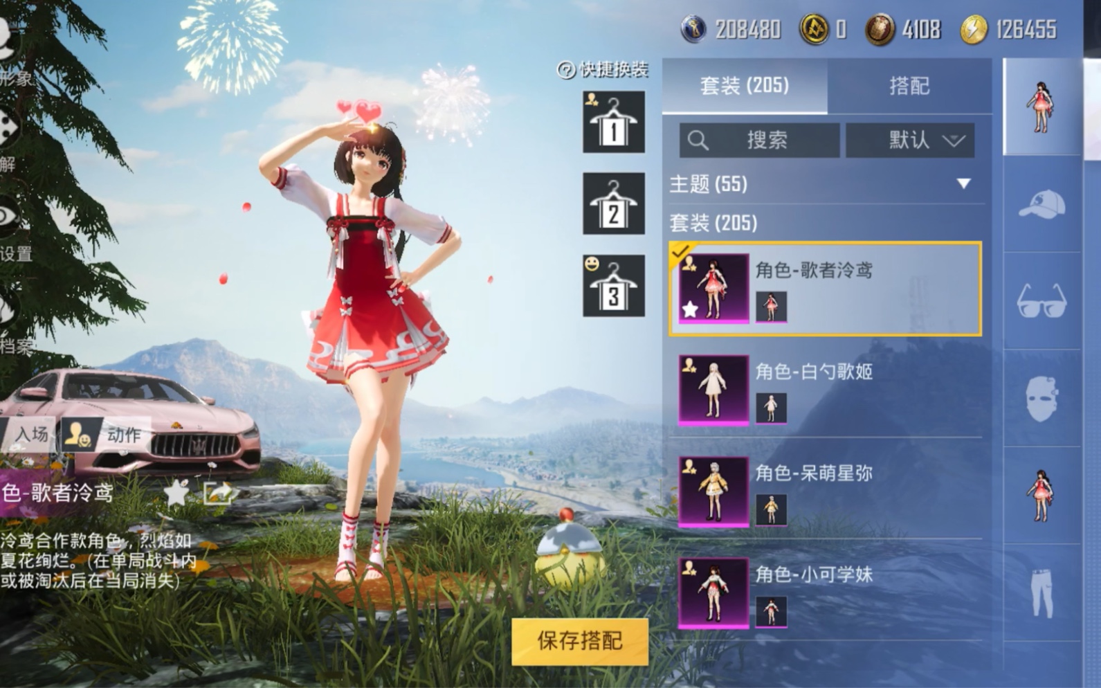 和平精英 小可学妹/呆萌星弥/白勺歌姬/泠鸢/洛天依/入场动画以及专属