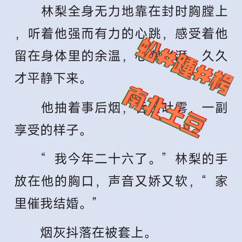 经典言情小说《林梨封时》林梨封时哔哩哔哩bilibili