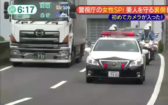 【日本SP ⷠ要人警护课】电视特辑  警护工作观察 & 警视厅的女性警护员哔哩哔哩bilibili