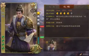 Download Video: 【三国杀武将介绍】第一百五十六期 杜预 五血神于吉？这也太猛了！