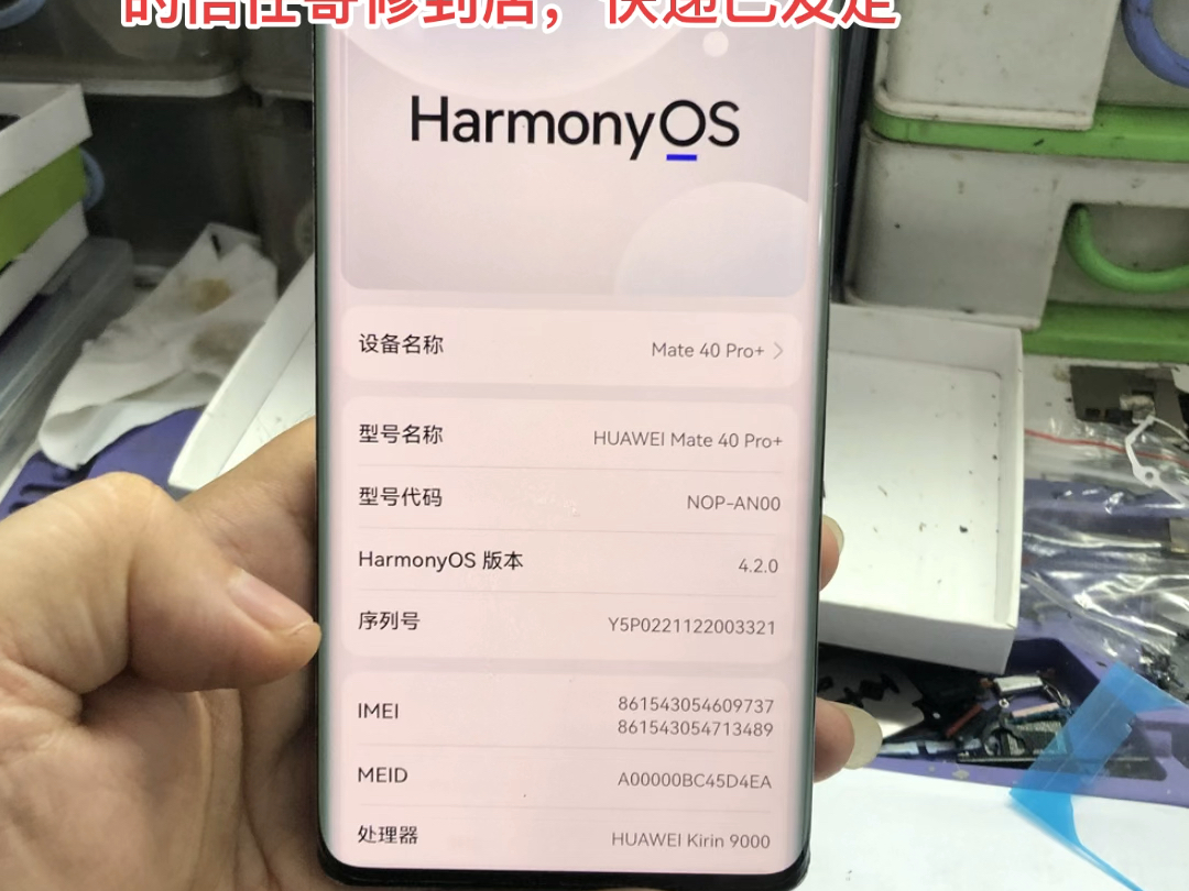 华为mate40pro 进水前置摄像头打不开,手电筒98也打