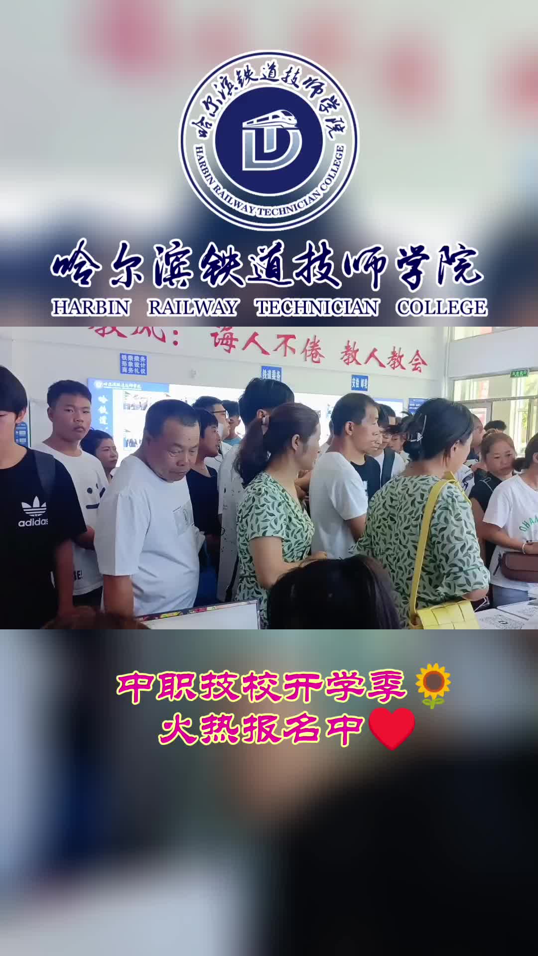 黑龙江技工学校招生哪家好,哈尔滨高等职业技校推荐;高等职业技校提供专业职业培训,教学经验丰富哔哩哔哩bilibili