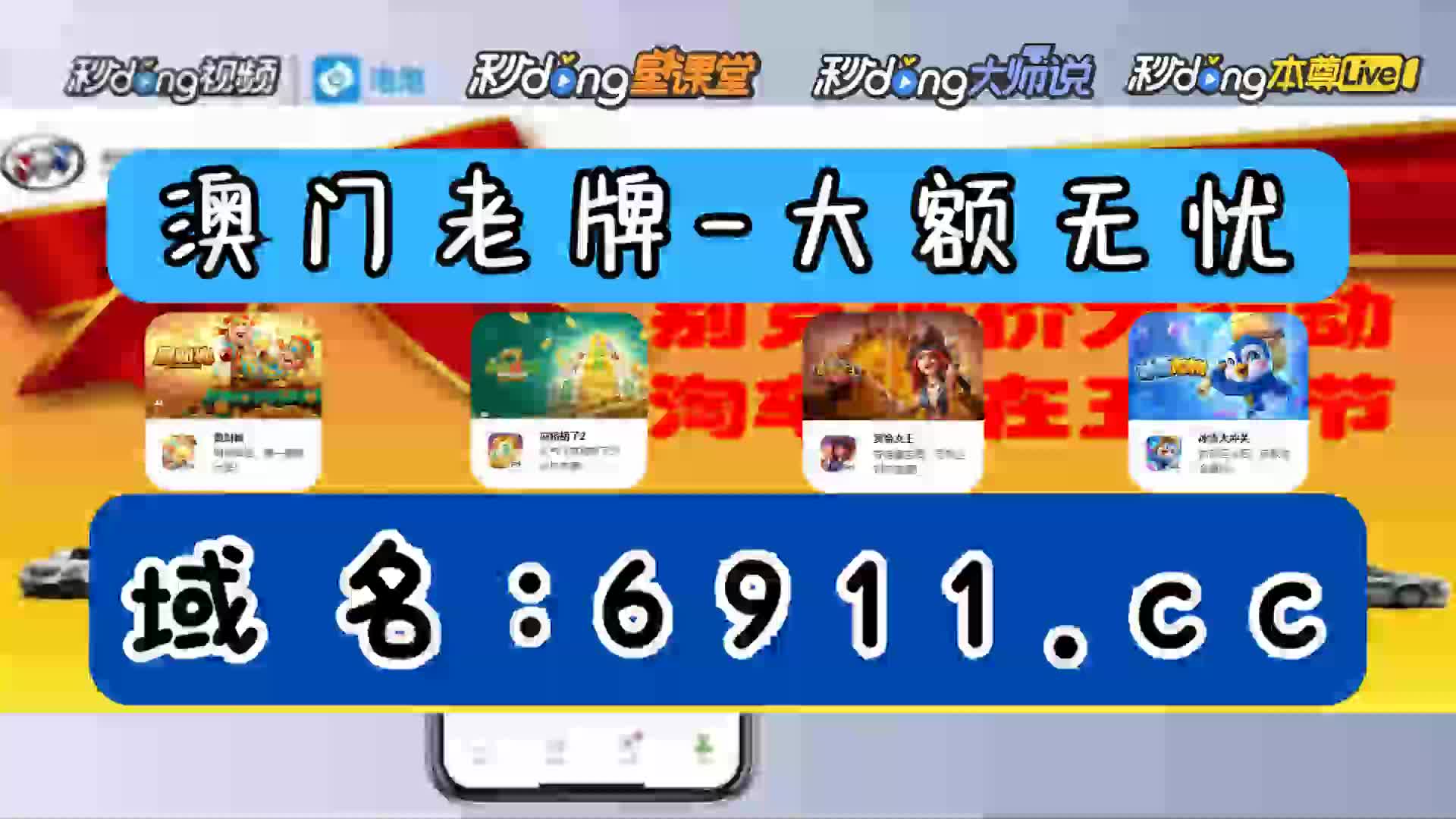 七分鐘了解大富豪安卓老版本