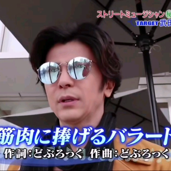未開封　月刊MEN 武田真治 未開封 月刊MEN 武田真治 Amazon.co.jp: 月刊MEN 武田真治（DVD