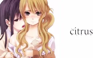 Download Video: 【Citrus】【熟肉】柑橘味香气广播剧第二回