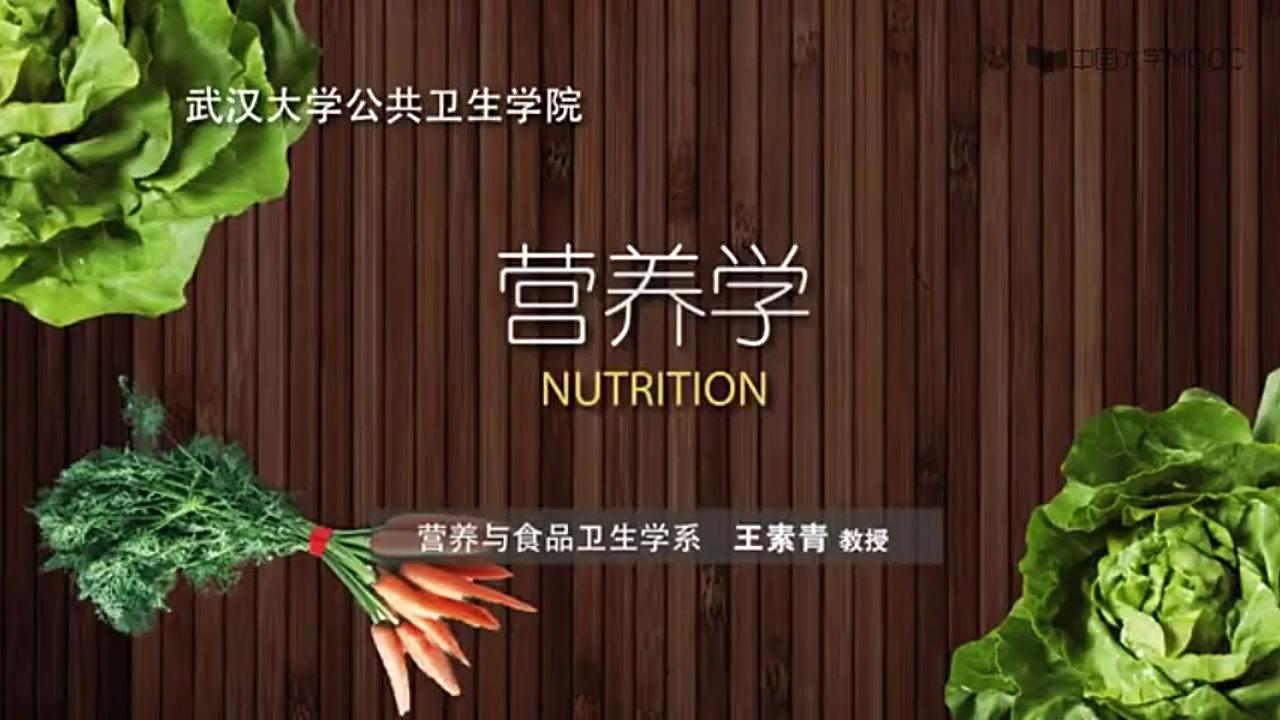 [图]【医药卫生】营养学