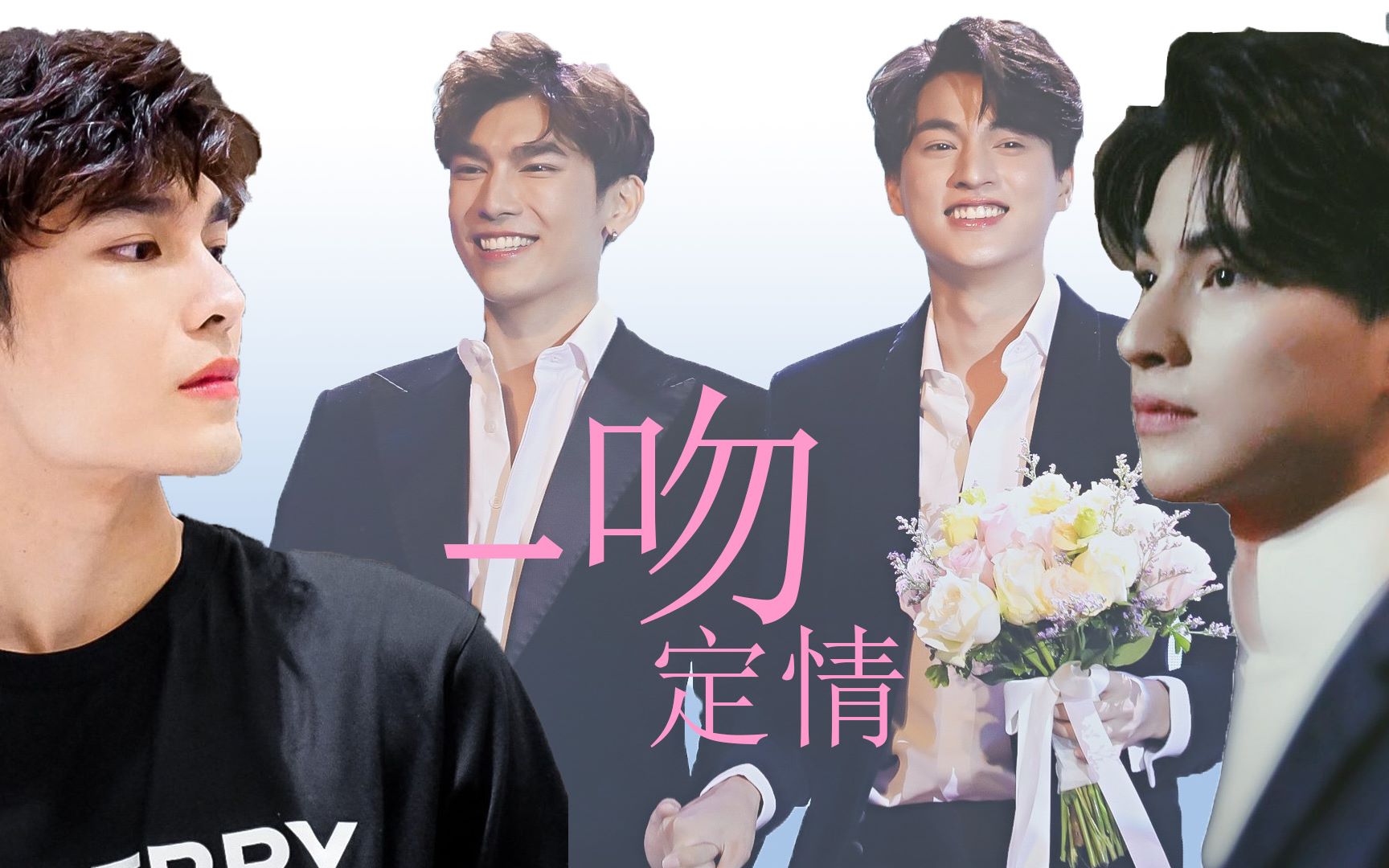 mewgulf如果用童年回忆高甜偶像剧恶吻的方式来打开与爱同居第三集