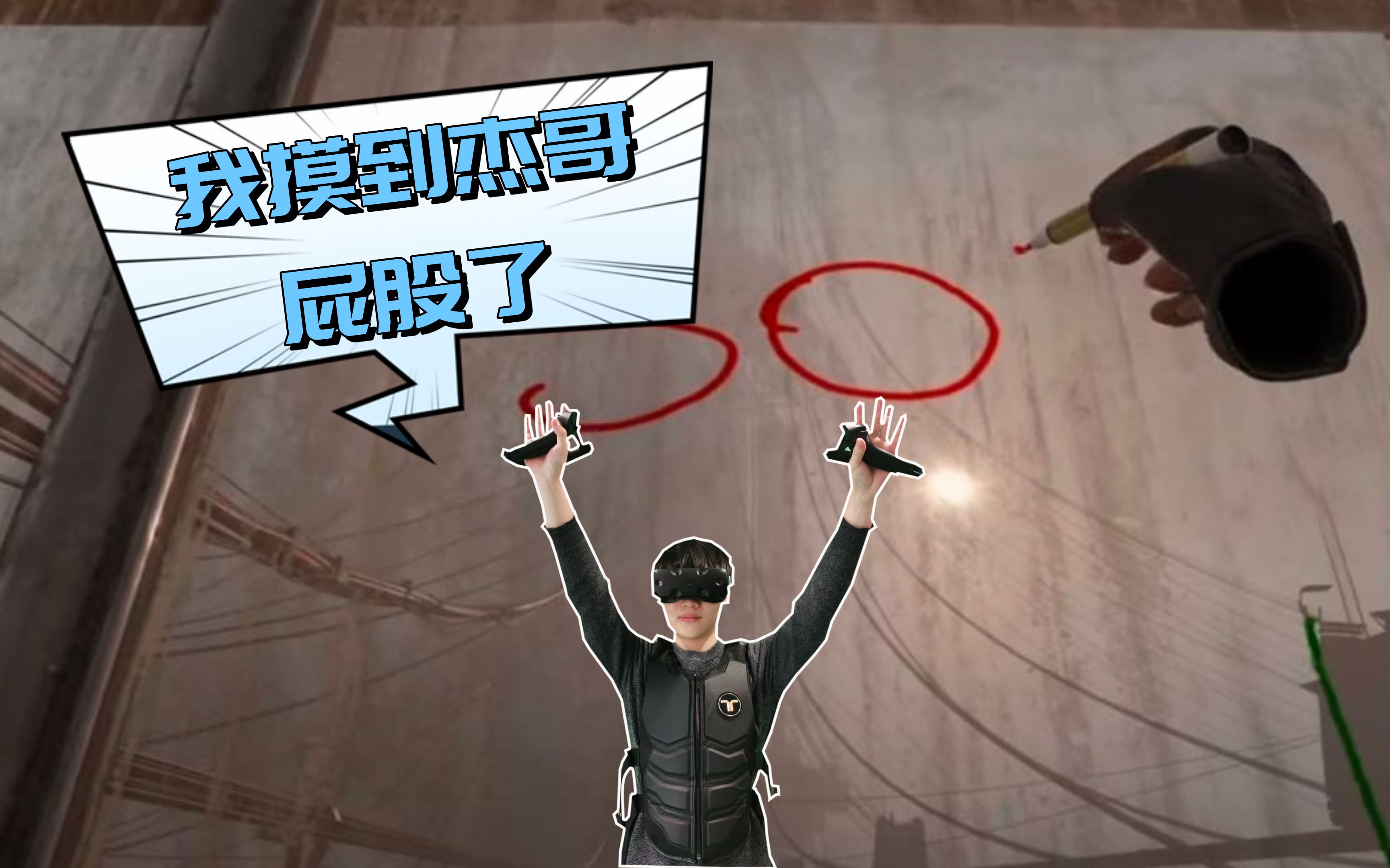 半条命alyx我应该是全网第一个这么对杰夫的吧