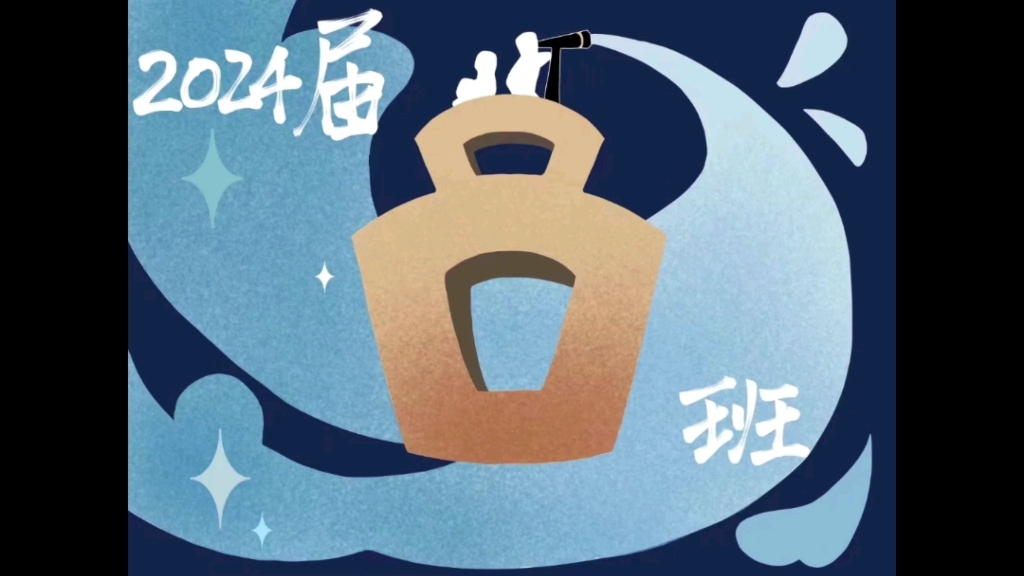 zzfls高二八班篮球赛—夺冠之旅