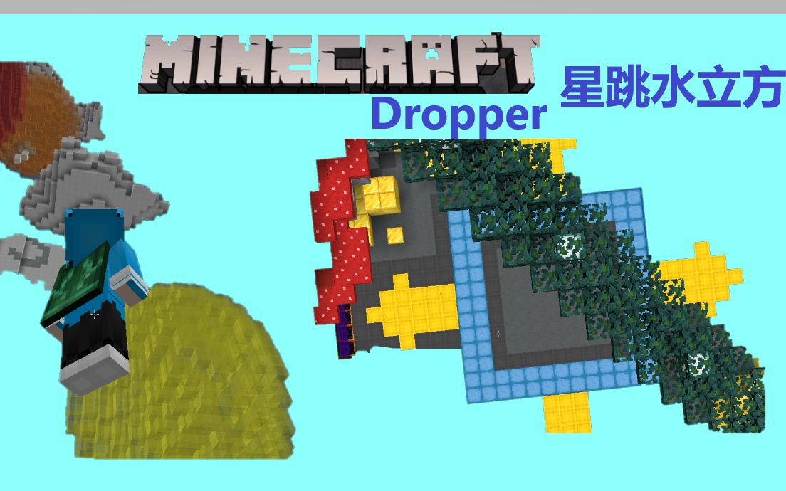 [图]我的世界服务器居然出星跳水立方了！（hypixel星跳水立方的部分地图）