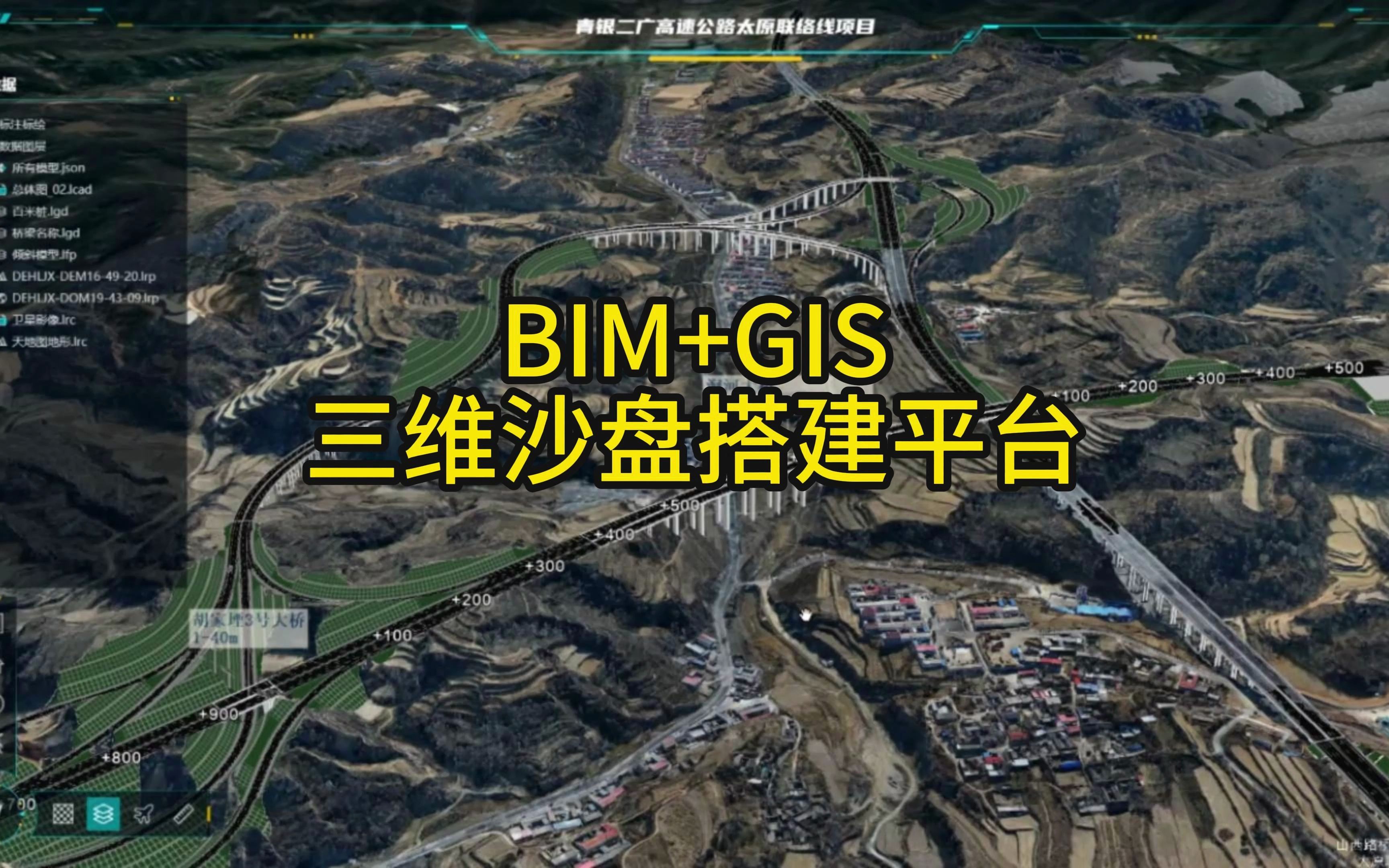 BIM+CAD+GIS三维沙盘汇报新方式,无代码一键生成专业电子沙盘哔哩哔哩bilibili