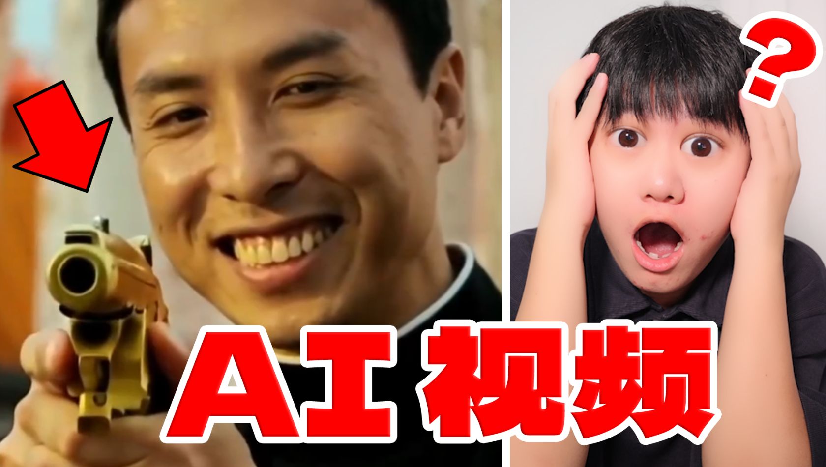 [图]【AI视频】离谱！AI视频这么玩是吧？！