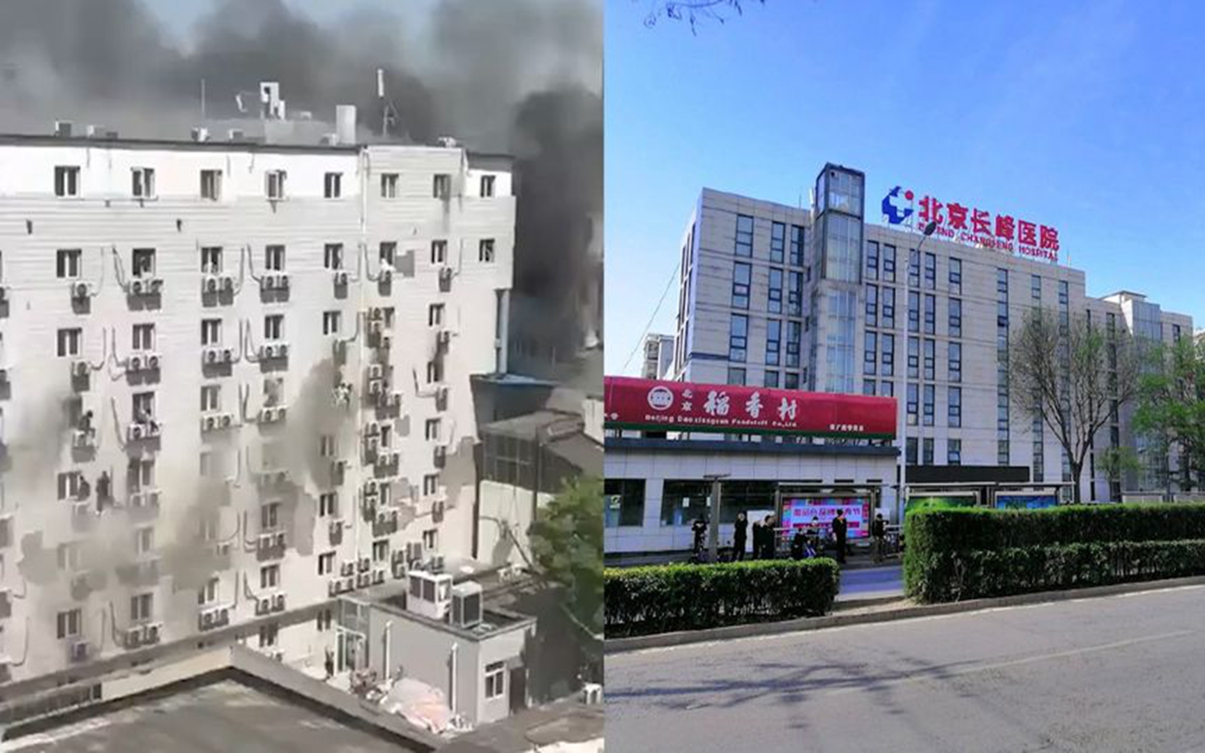 北京长峰医院火灾背后:系新三板公司股票停牌,董事长为大专学历