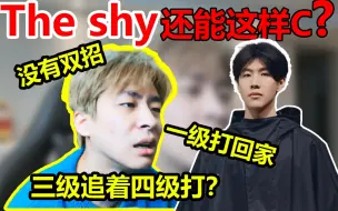 Download Video: 真实电竞    WBG打BLG第一局  阿真看Theshy暴C局，开局没有双招，一级上线打剑魔，三级追着四级打，直接杀死比赛！直接打出BLG的ban位！