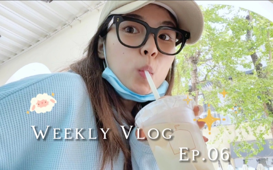 [图]WeeklyVlog06｜北京快乐干饭日常｜暴雨飞盘｜嗝嗝嗝～