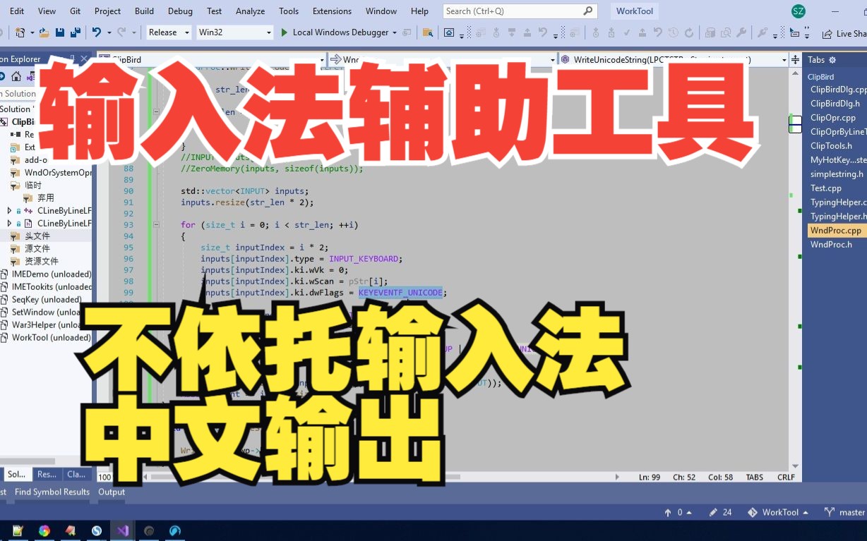 C++开发输入法辅助工具,中文输出,Unicode一字一键输出哔哩哔哩bilibili