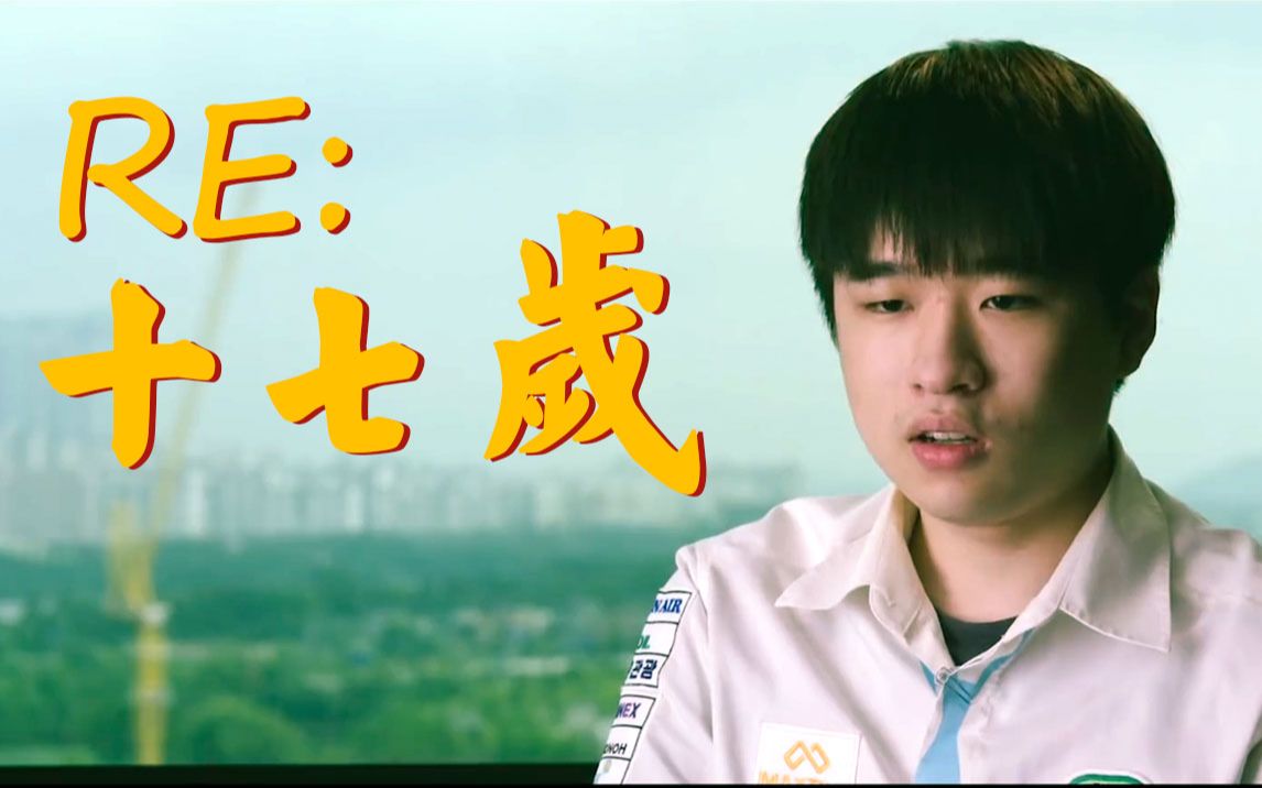 星际老男孩remaru十七岁2021猛男唱片s1e02