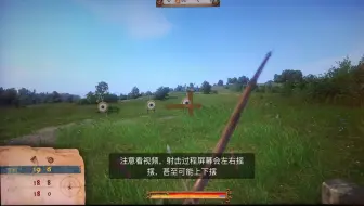 拉弓射箭是门技术活 Kingdom Come Deliverance 哔哩哔哩 Bilibili