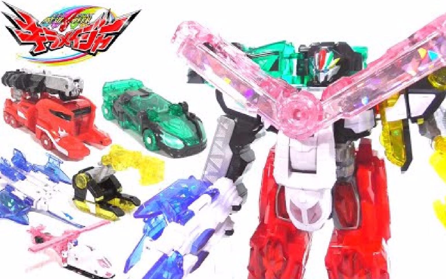 【yk】魔进战队 dx 煌辉神