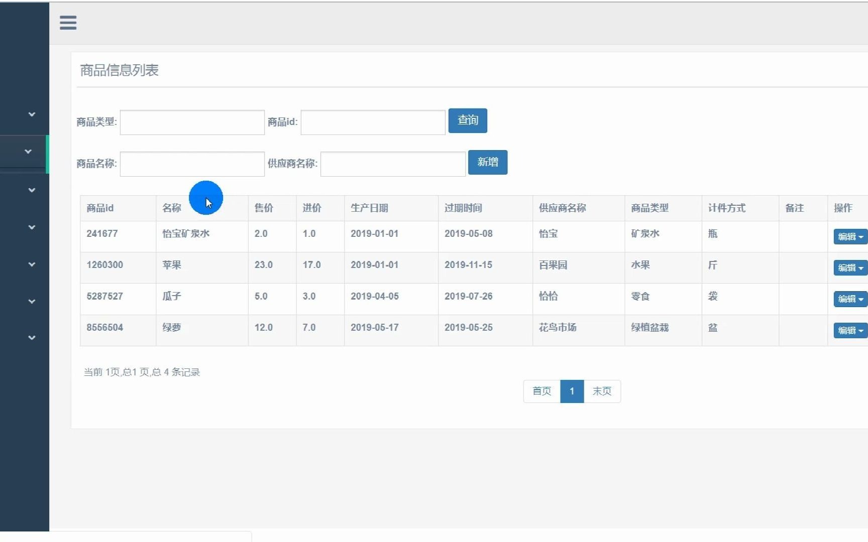 计算机毕业设计SSM超市库存预警管理系统(项目+文档)java超市仓库管理系统调试运行代码讲解哔哩哔哩bilibili