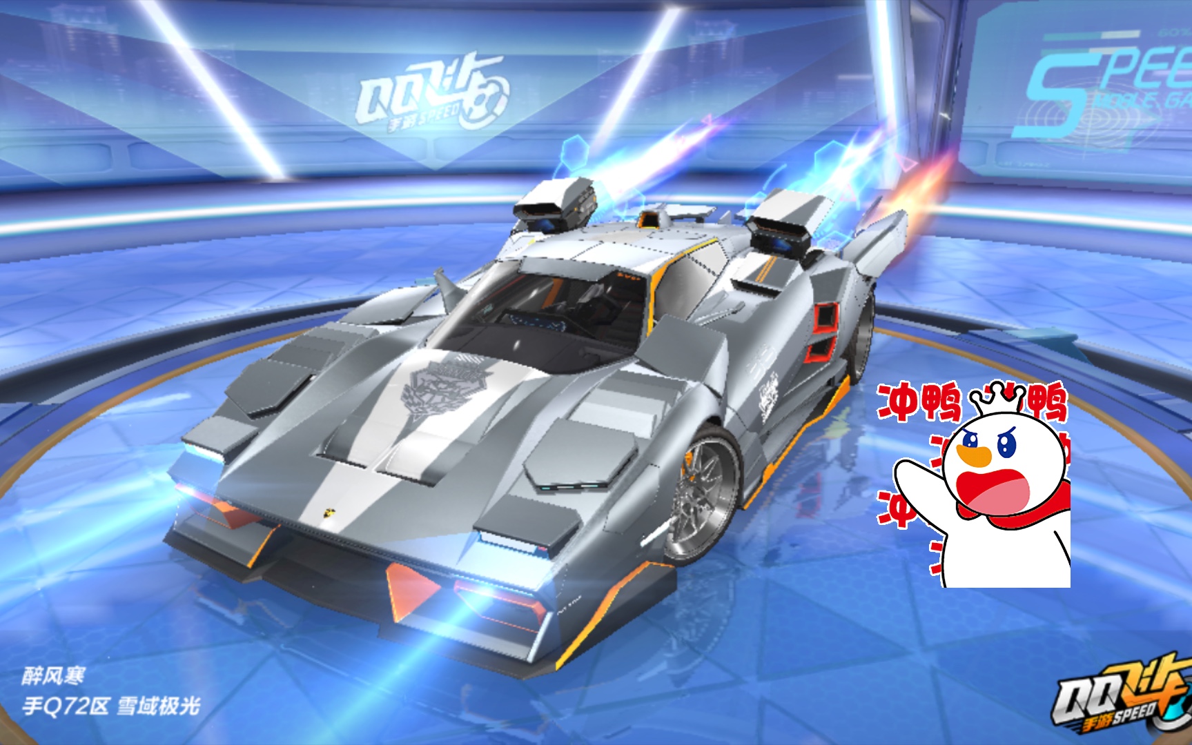 qq飞车兰博基尼试跑反11随手五冠