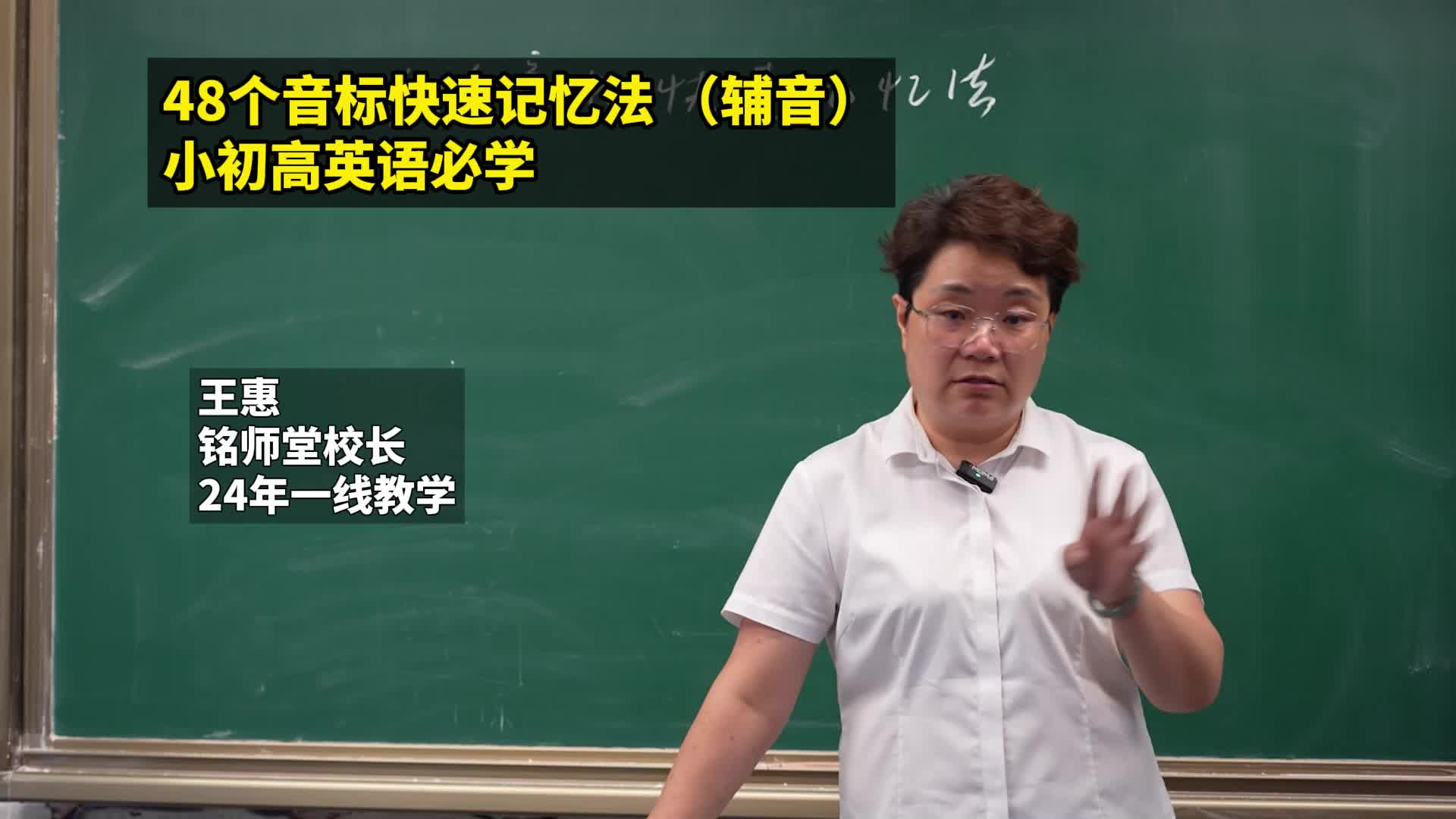 48个音标快速记忆法辅音篇,视频有点长,但是干货满满哔哩哔哩bilibili